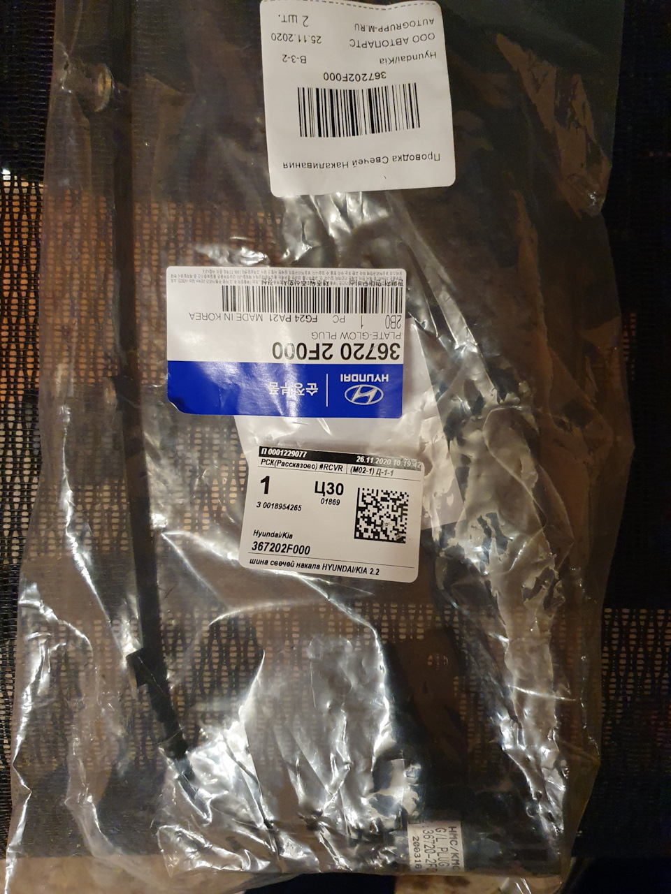 Проблема с запуском двигателя зимой — Hyundai ix35, 2 л, 2014 года ...