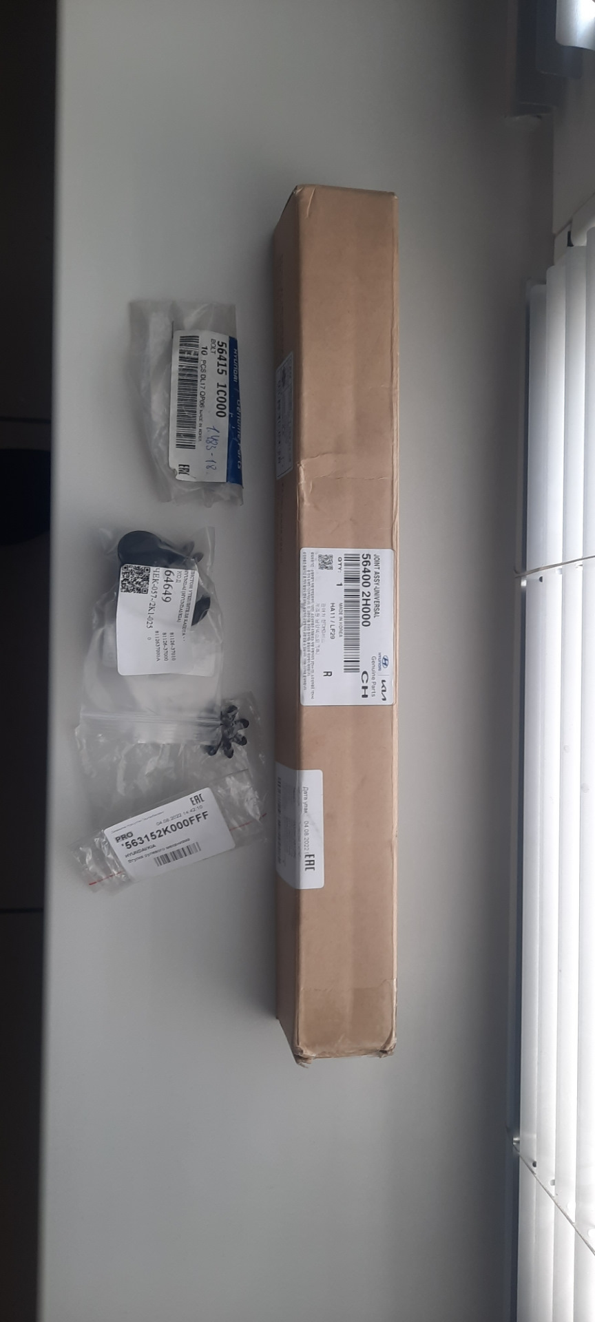 Замена карданчика рулевого вала — Hyundai Elantra (4G), 1,6 л, 2008 ...