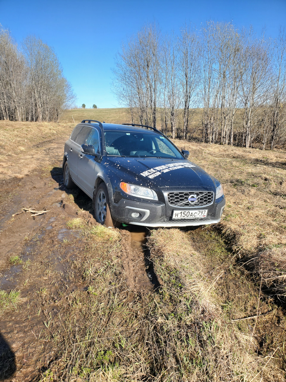 Маленькое Большое Северное путешествие — Volvo XC70 III, 2,4 л, 2014 года |  наблюдение | DRIVE2