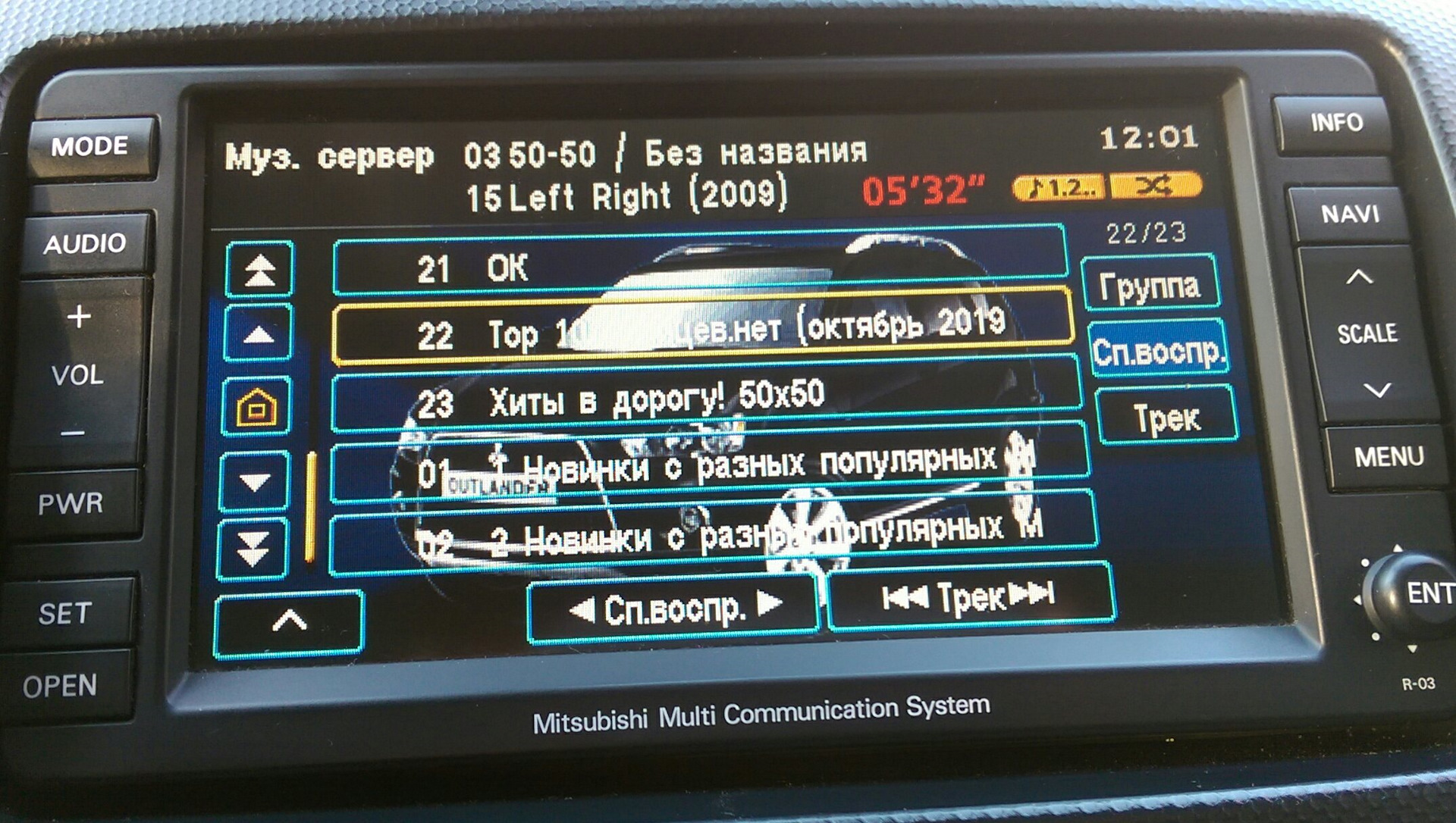 Перепрошивка mitsubishi multi communication system