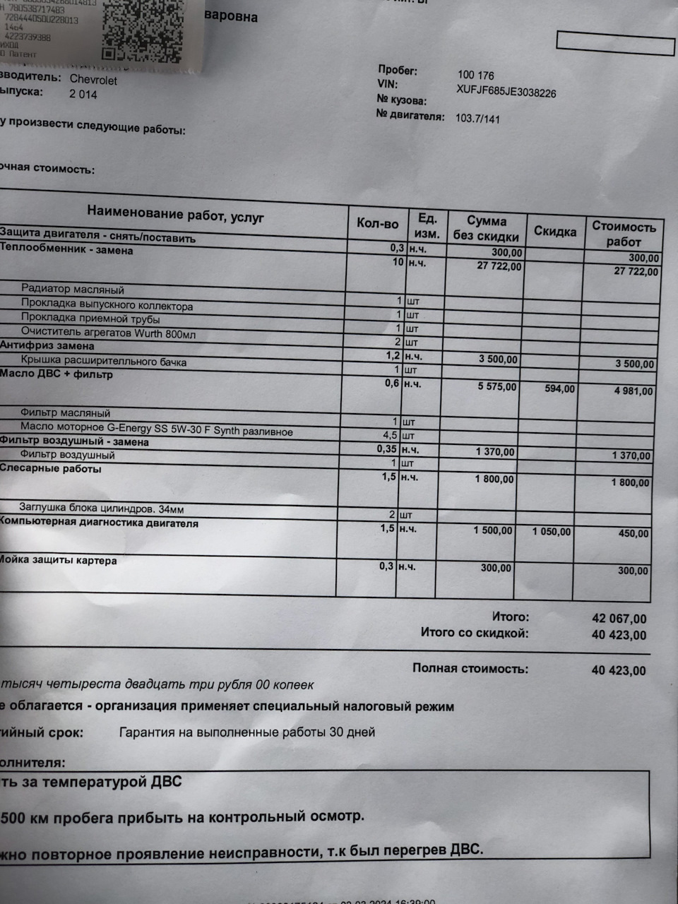 Как СТО разводит владельцев старых машин? — Skoda Fabia Mk2, 1,4 л, 2015  года | своими руками | DRIVE2