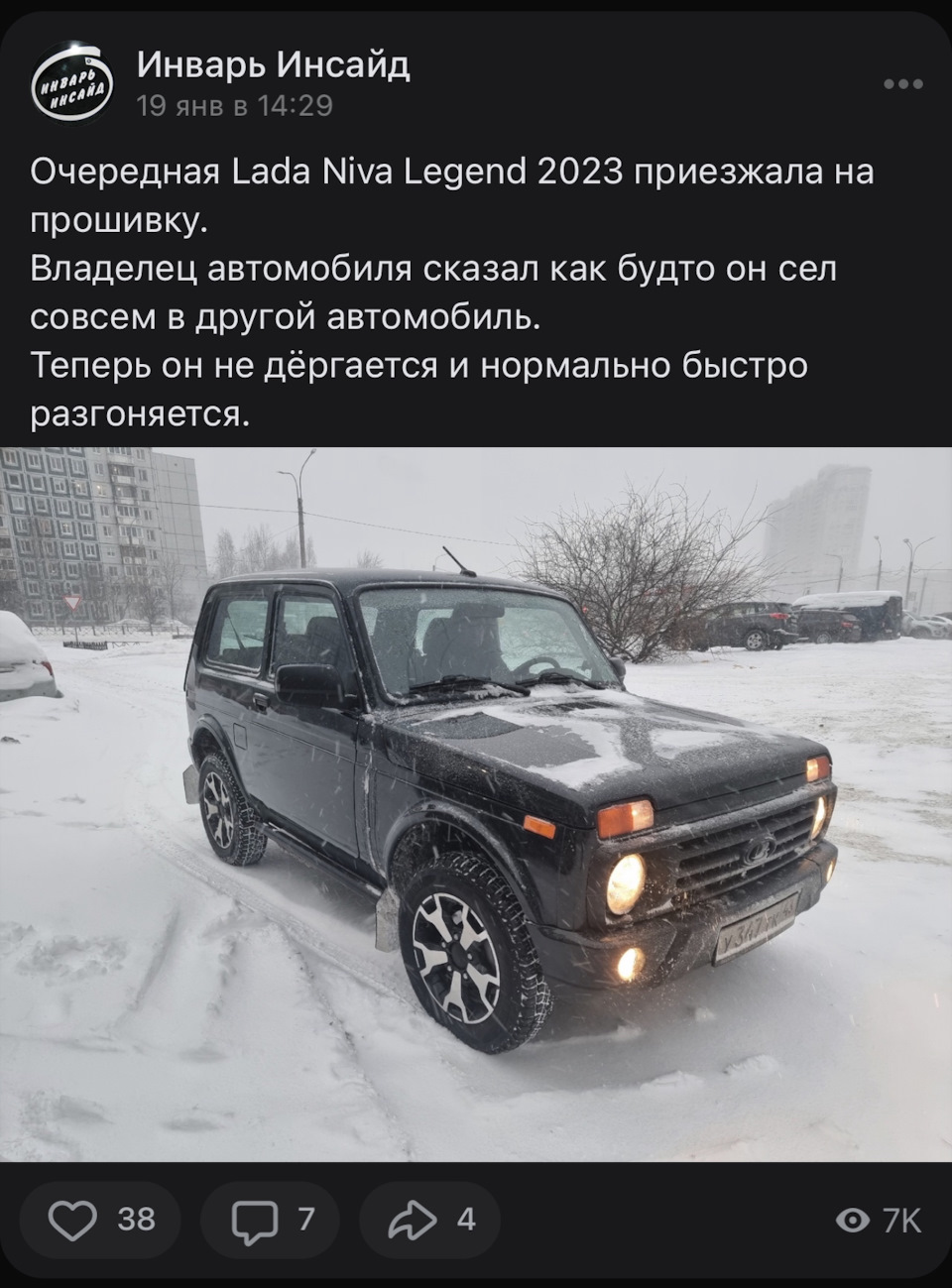 5000км — первые вопросики — Lada 4x4 3D, 1,7 л, 2023 года | наблюдение |  DRIVE2