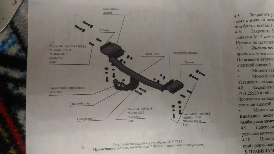 чертеж фаркопа