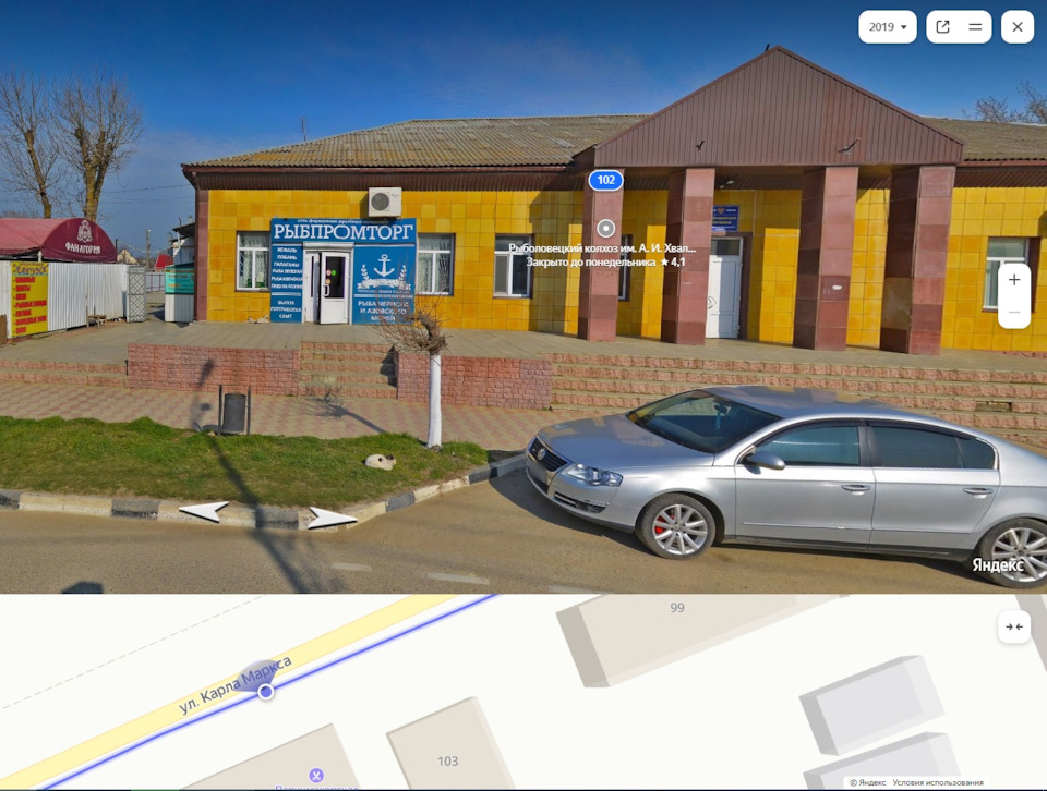 Над дверью вывеска — Рыбпромторг — KIA Rio (4G)