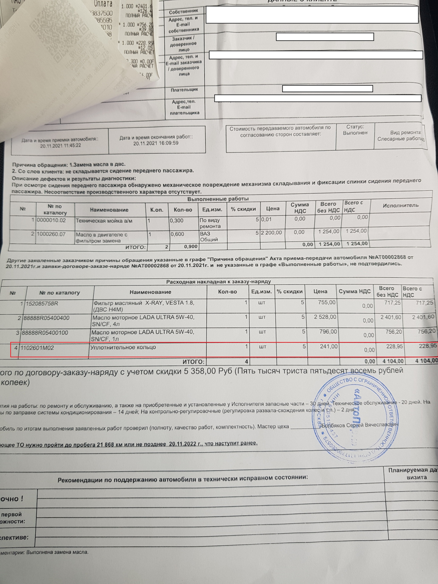 Чуда не случилось. ТАЗ это все таки ТАЗ. А дилеры это старые барыги ...