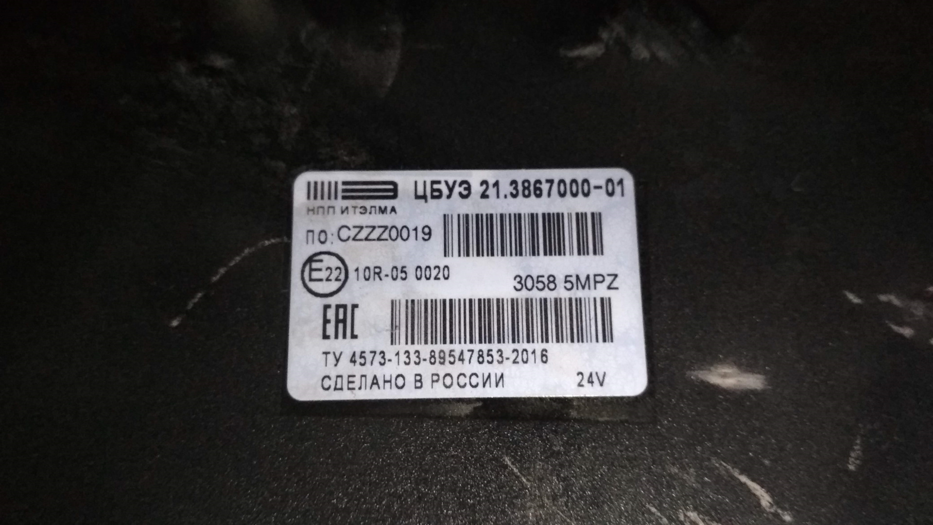 Цбуэ 21.3867000 01 распиновка камаз. Блок ЦБУЭ КАМАЗ 21.3867000-01. Блок ЦБУЭ КАМАЗ евро 5. ЦБУЭ 21.3867000. ЦБУЭ 21.3867000 распиновка.