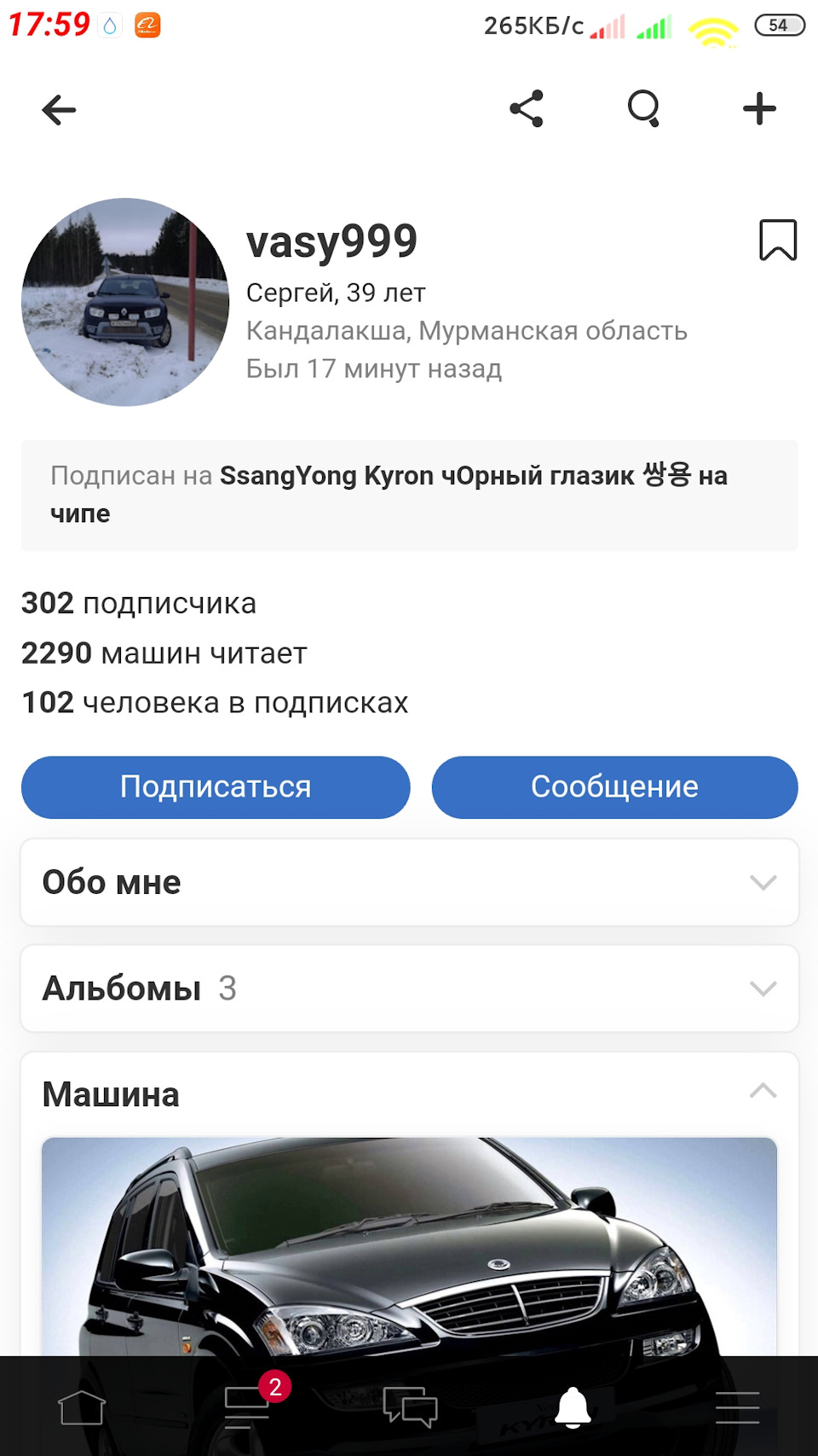 просто прикольно…666 и 999 — SsangYong Kyron, 2 л, 2013 года | прикол |  DRIVE2