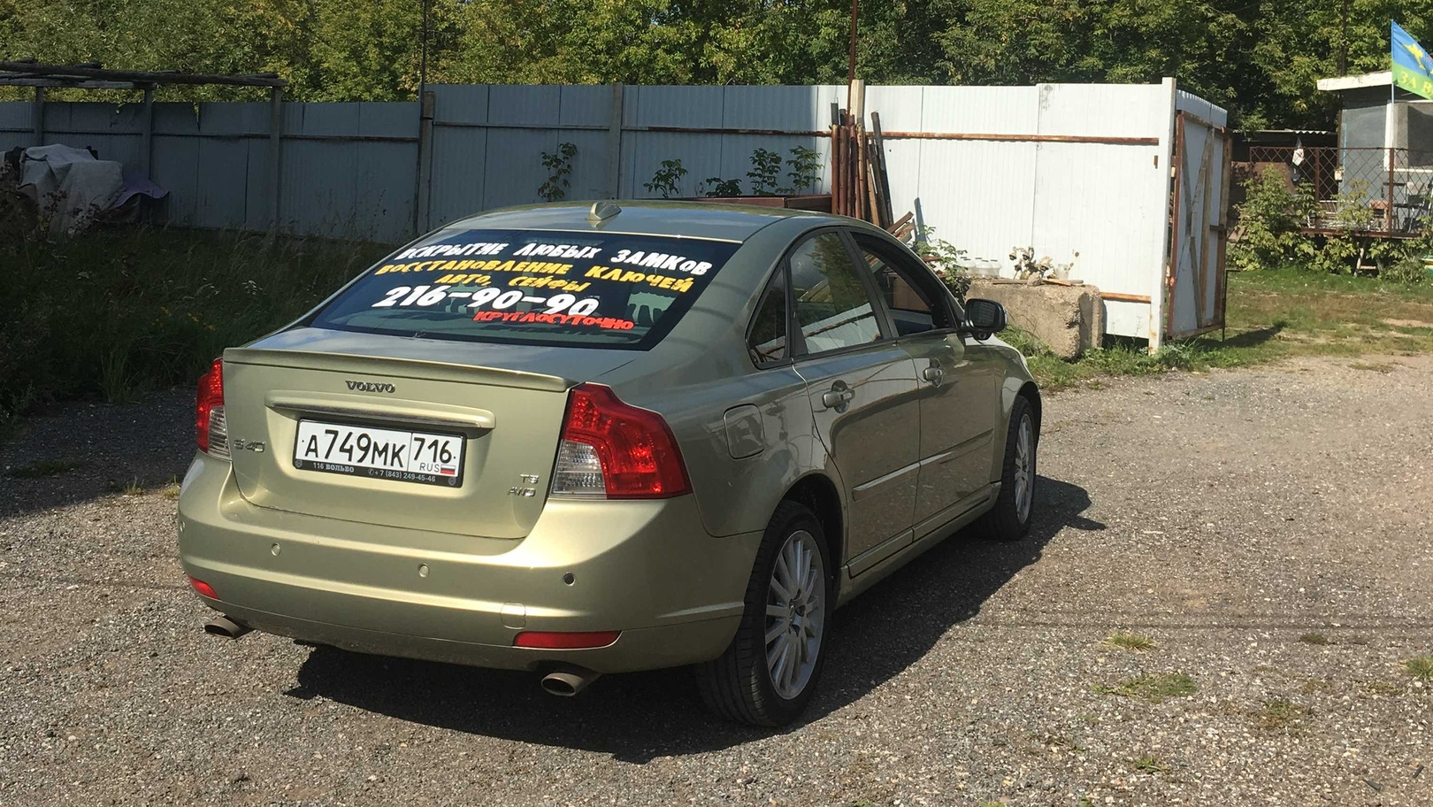 Volvo S40 (2G) 2.5 бензиновый 2008 | из пепла в AWD T5 MT на DRIVE2