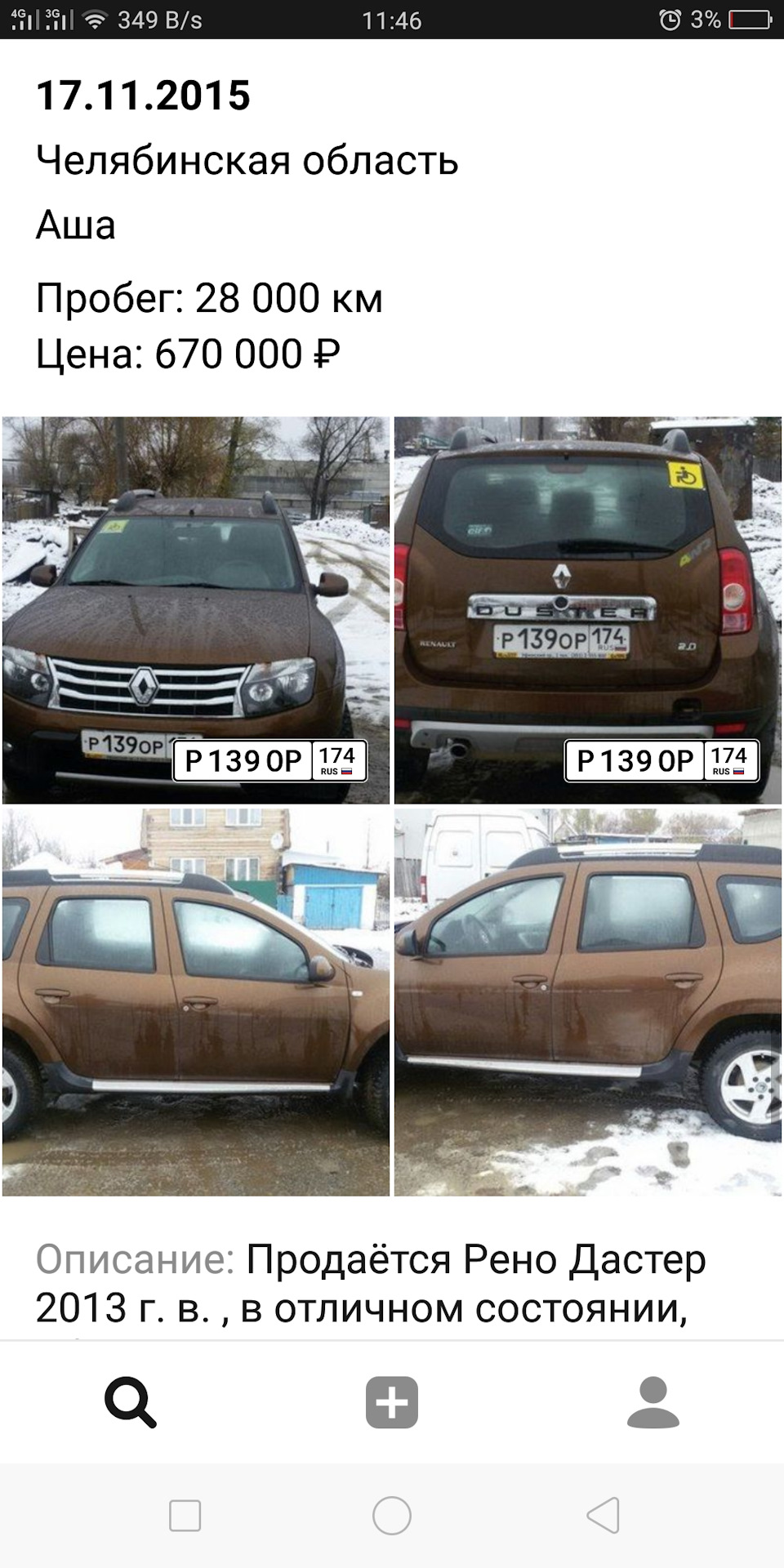 Покупка Дастера в 2015 г. — Renault Duster (1G), 2 л, 2013 года | покупка  машины | DRIVE2