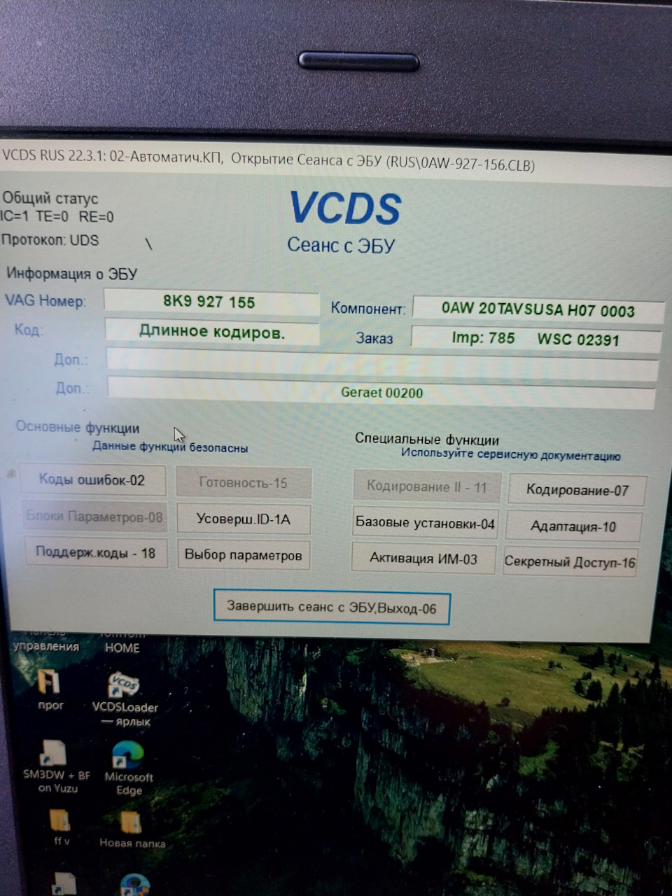 Прошивка вариатора — Audi A4 (B8), 2 л, 2015 года | электроника | DRIVE2