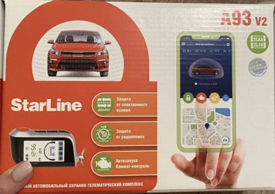 Охранная система с автозапуском — Lada Vesta (1G), 1,8 л, 2015 года ...