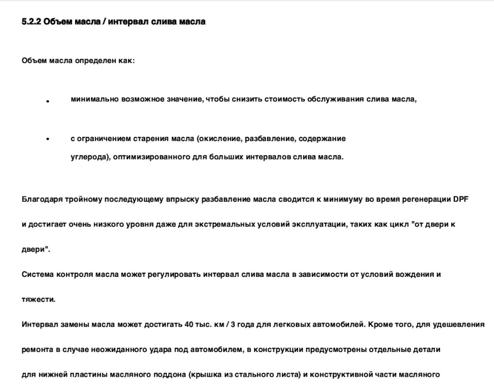 масло — Renault Espace (5G)