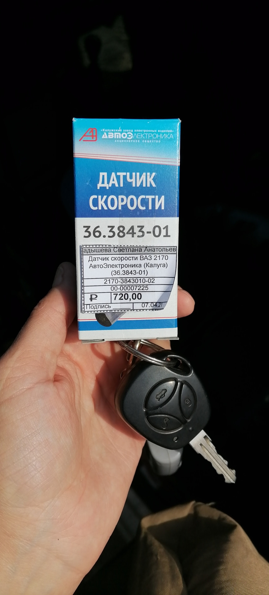 Датчик скорости. — Lada Калина Спорт (1G), 1,4 л, 2009 года | поломка ...