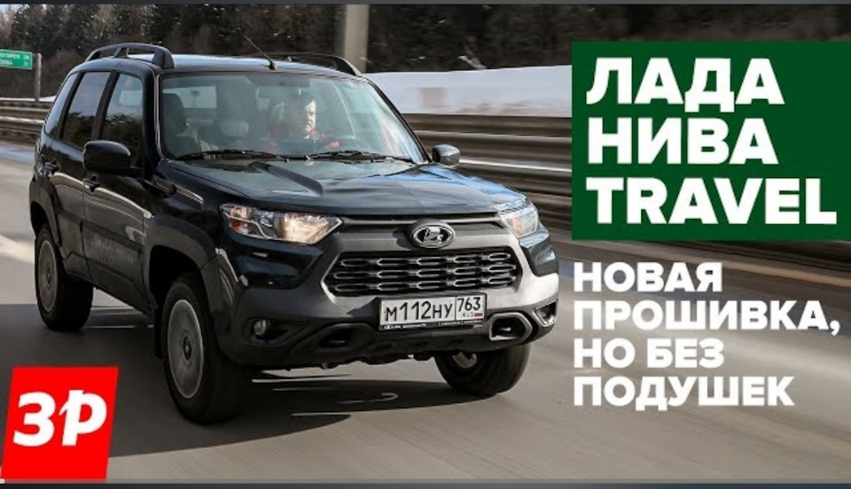 Нива тревел пенза. Нива тревел гарантия. Реклама нива тревел. Niva travel black edition. Niva travel тюнинг.