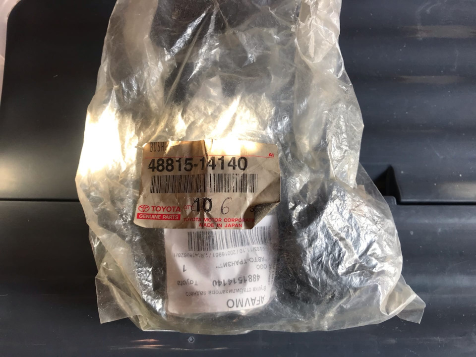 48815-14140 2шт — Lexus GX (UZJ120). Запчасти на фото: 4881514140