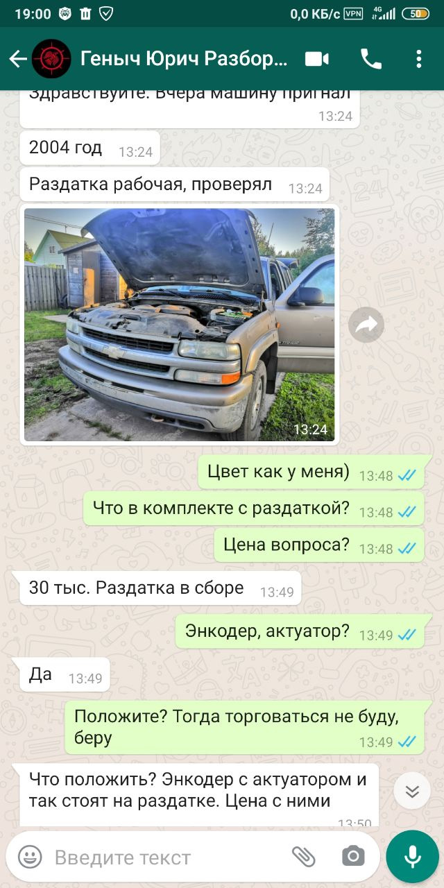 29 Замена раздаточной коробки (очередная). Список неисправностей. —  Chevrolet Tahoe (GMT800), 5,3 л, 2004 года | визит на сервис | DRIVE2