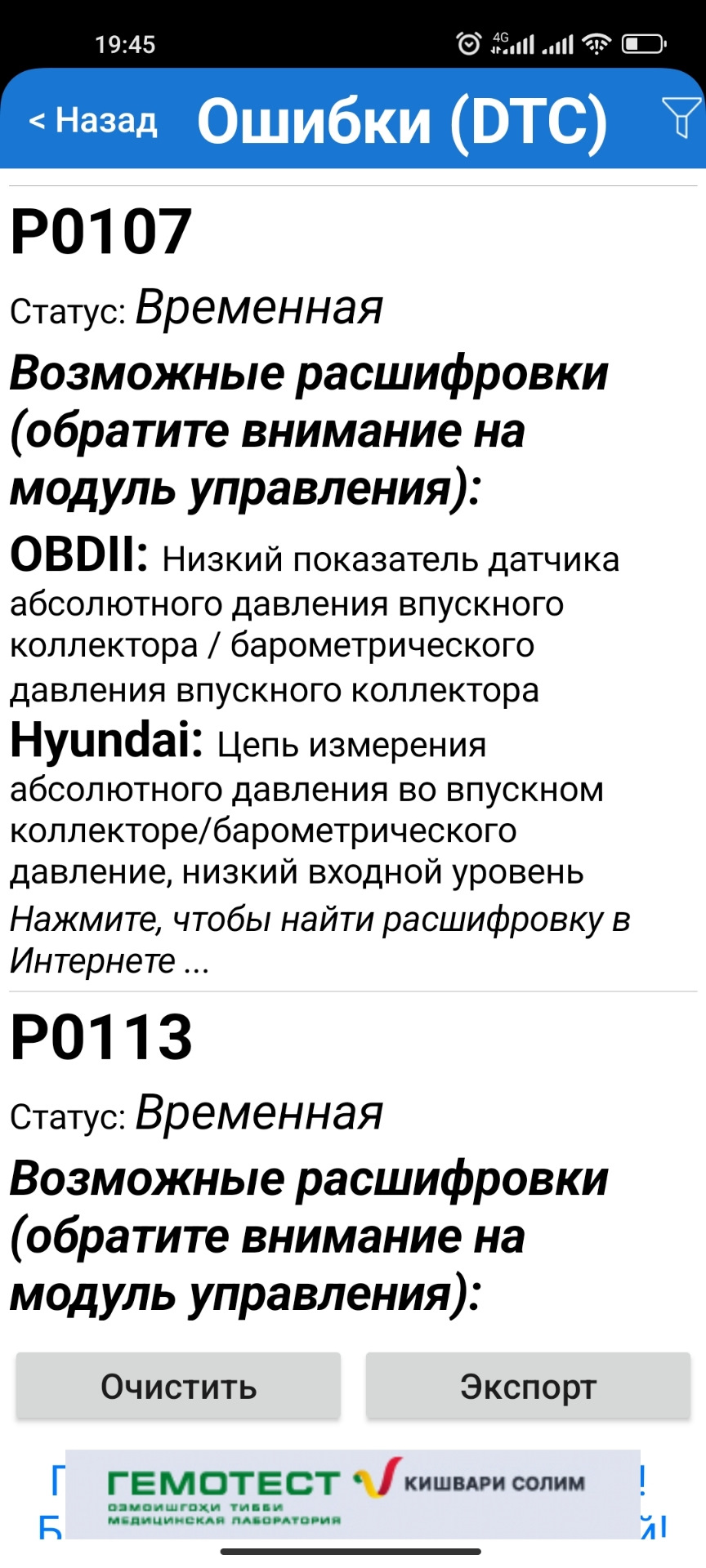 Троит двигатель P0304 ПЗ в 4м цилиндре 🫤 — Hyundai Tucson (JM), 2 л, 2008  года | поломка | DRIVE2