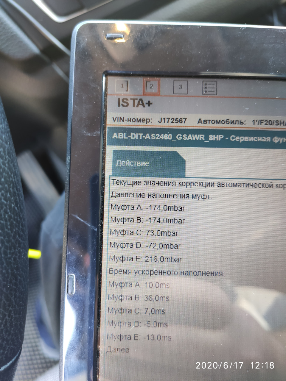 Фото в бортжурнале BMW 1 series (F20). Запчасти на фото: AS2460