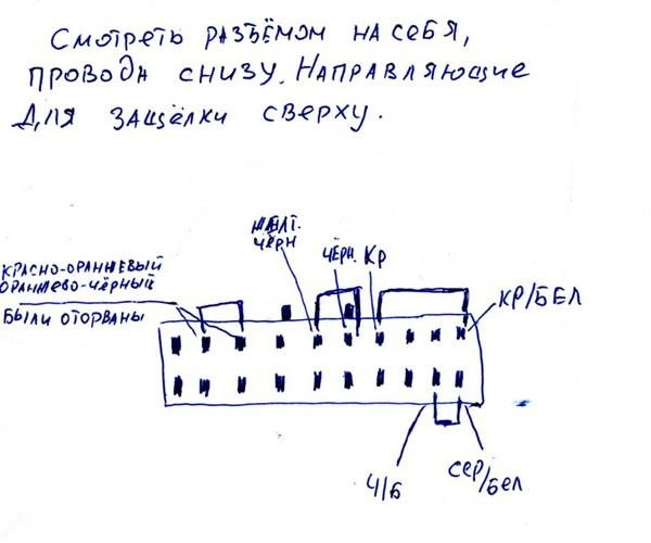 Схема подключения магнитолы на шевроле ланос