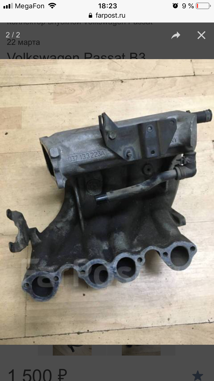 Впускной коллектор пассат б3 1. Впускной коллектор пассат б3 1. 8. Коллектор впускной фольксваген т3. Гольф 3 1,4 впускной коллектор.