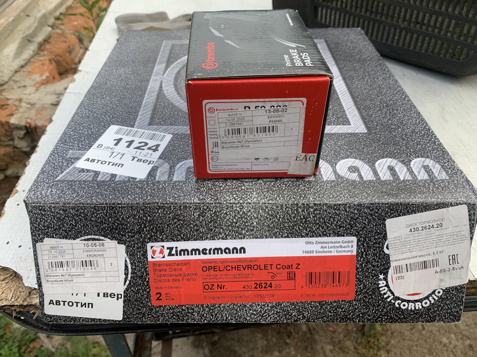 Фото в бортжурнале Opel Zafira Tourer. Запчасти на фото: B1641, 430262420, 13502139