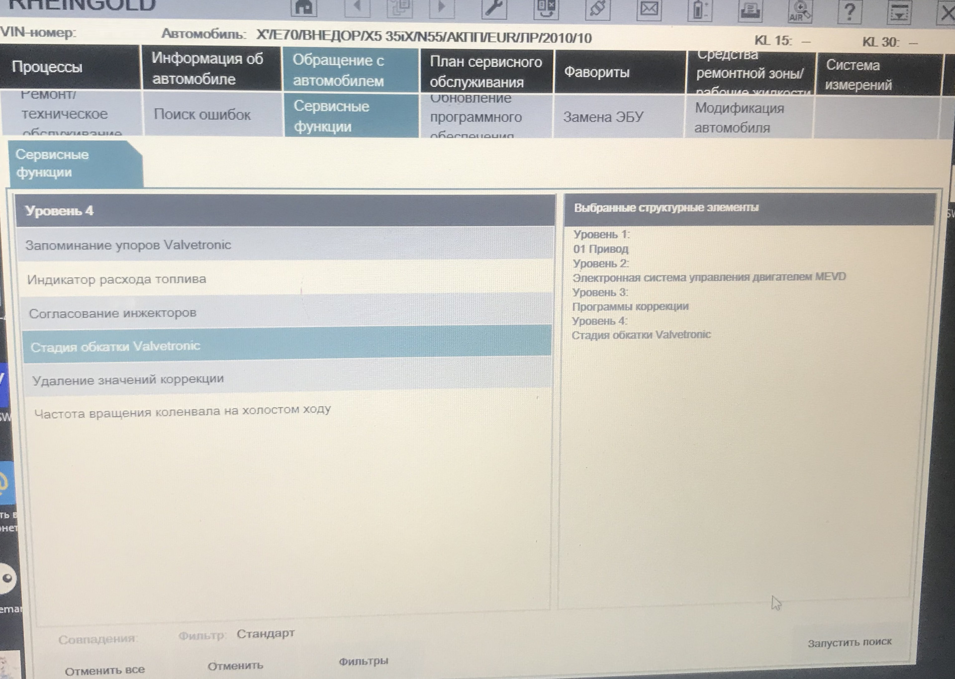 После сброса ошибок. После сброса ошибок. После сброса ошибок. Коды ошибок 1656. Диагностика и сброс ошибок на автомобиле.