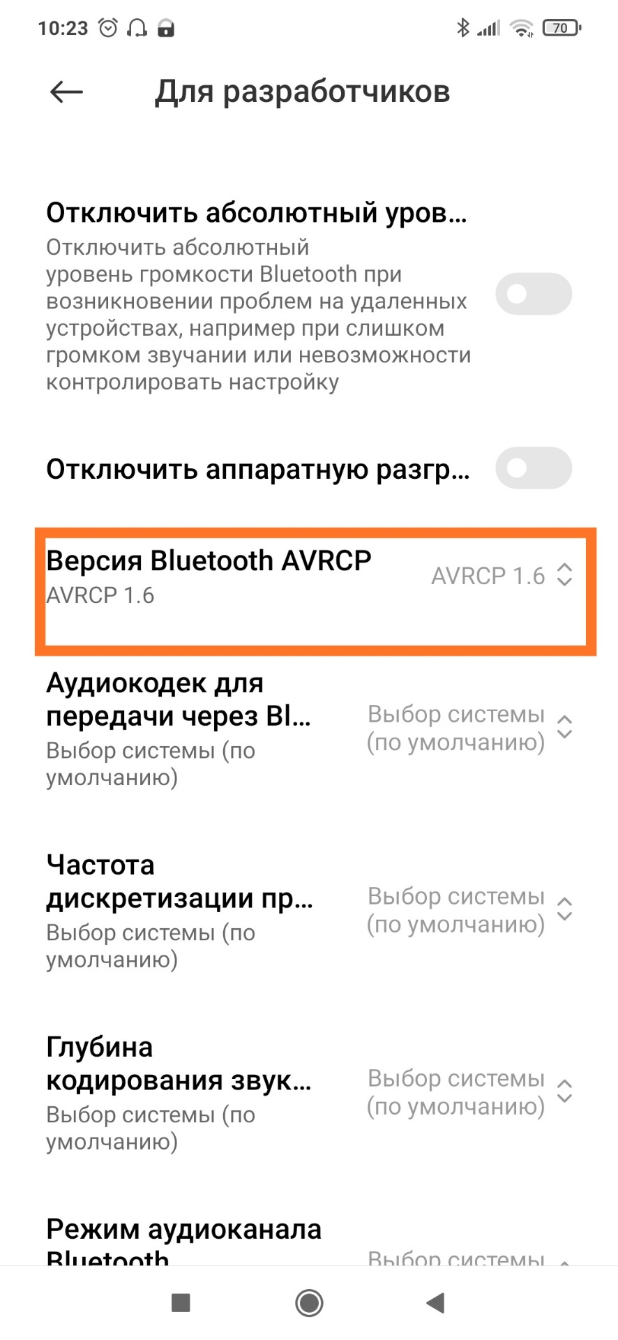 Решение! Разрыв соединения с bluetooth android/swing (octavia a8) — Skoda  Octavia A8 Mk4, 1,4 л, 2020 года | своими руками | DRIVE2