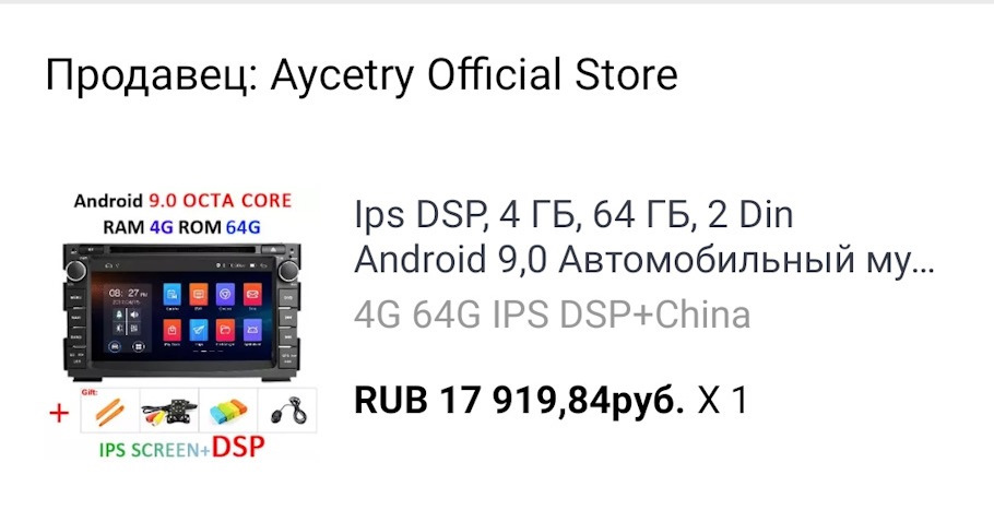 Вопрос владельцам магнитол на андроиде — KIA Ceed (1G), 1,6 л., 2010 ...