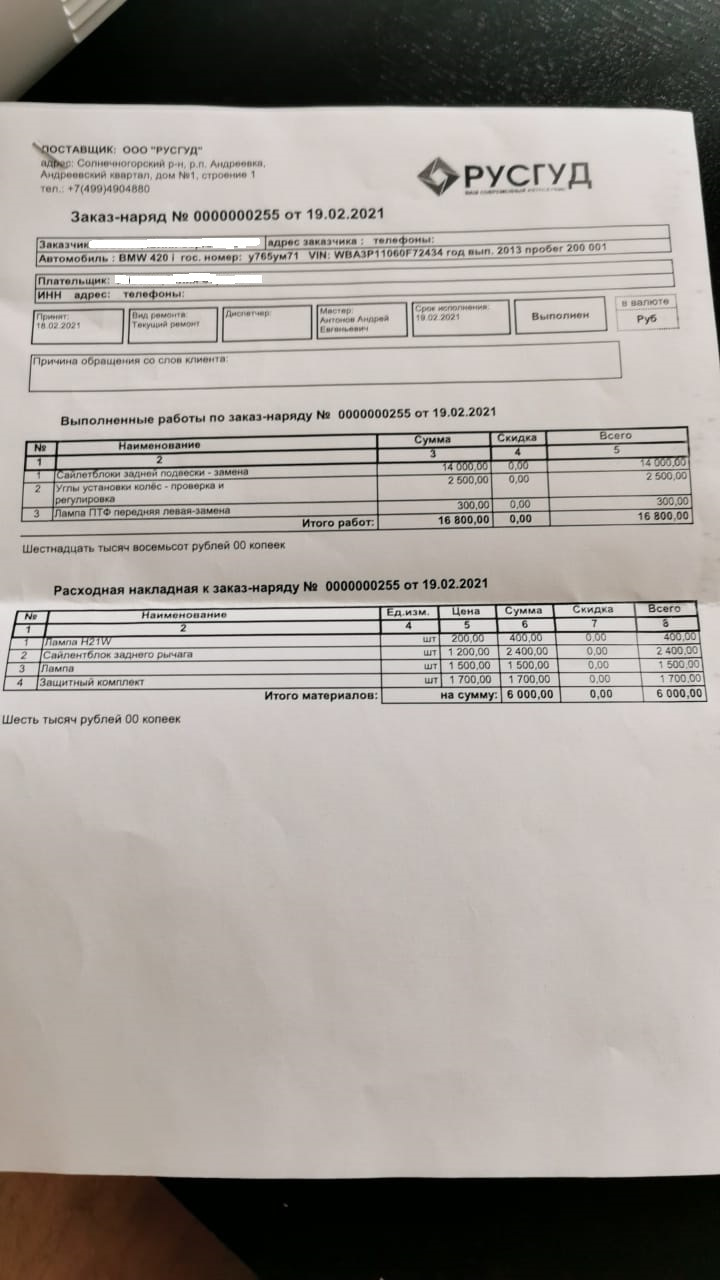 Фото в бортжурнале BMW 4 series (F32)