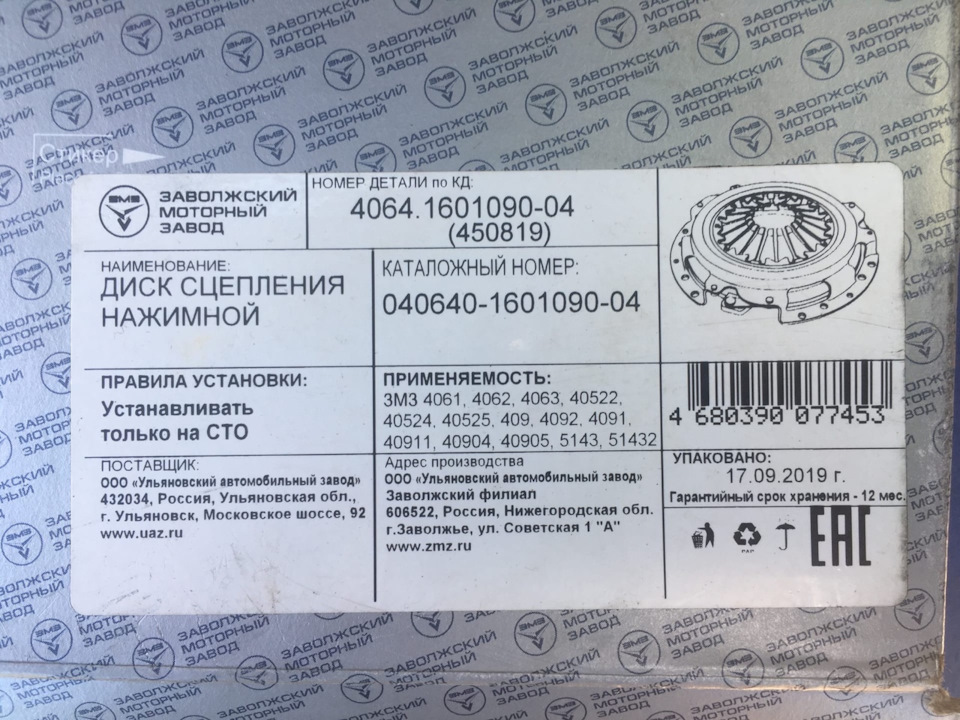 osAAAgM5G A 960 Как отрегулировать сцепление уаз хантер