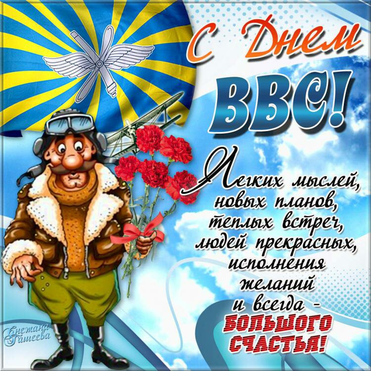 День авиации смешные картинки, открытка бумажной