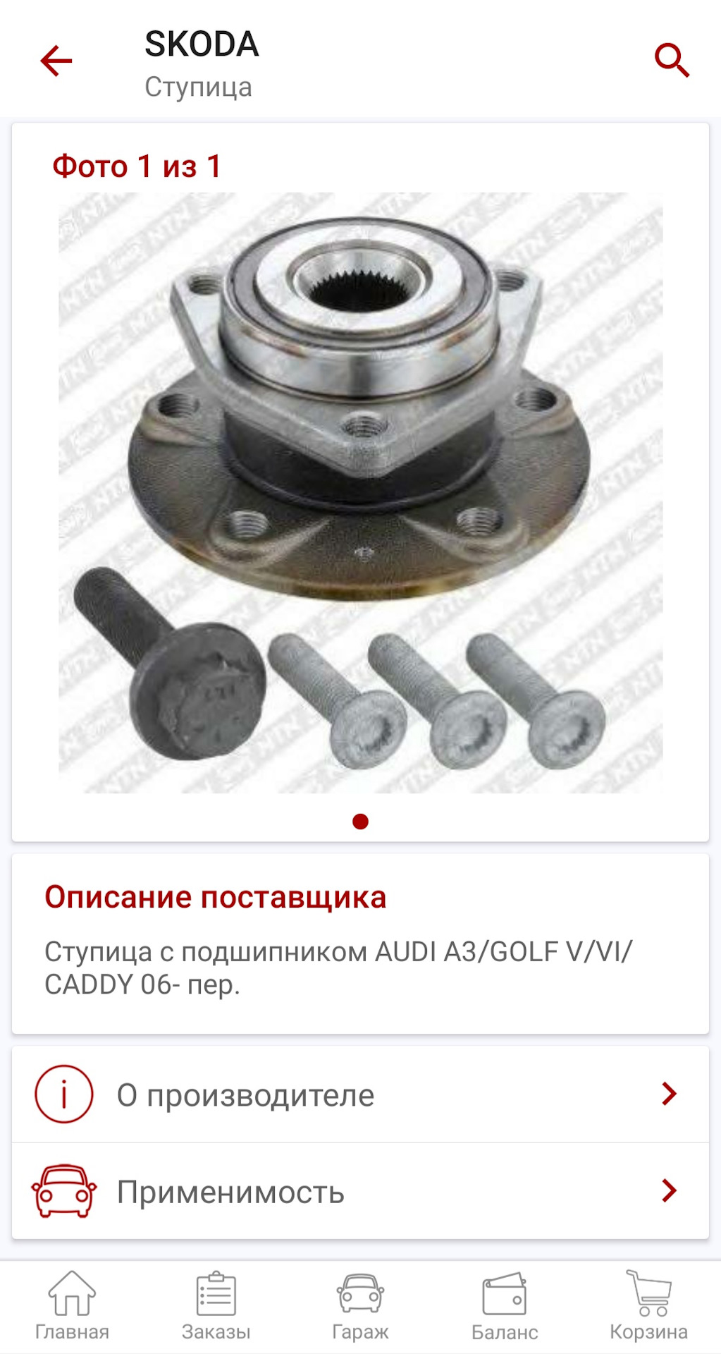 Шкода Йети ступичный подшипник. — Skoda Yeti, 1,4 л, 2013 года | визит ...