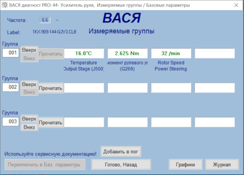 00573 датчик момента сопротивления повороту g269 008 недостоверный сигнал