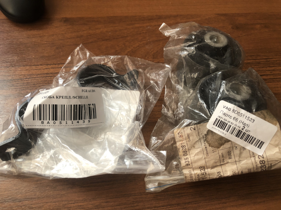 Фото в бортжурнале Audi A4 Avant (B5). Запчасти на фото: 8D0511523