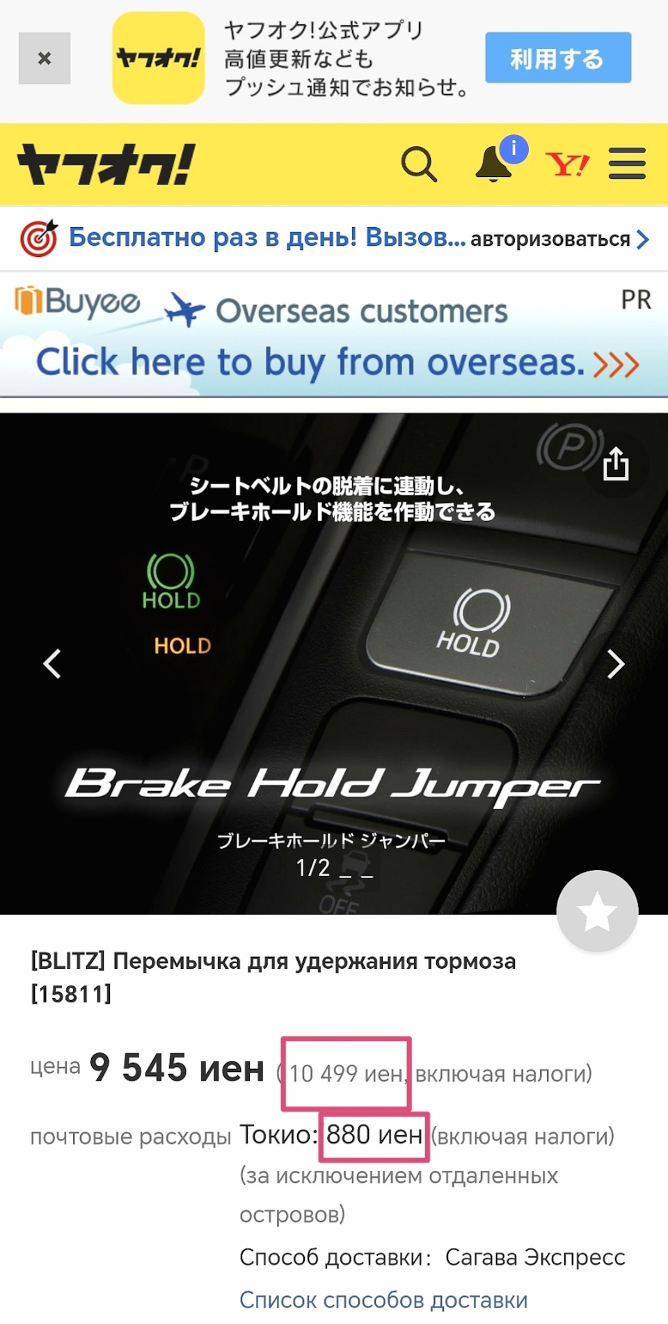 AUTO HOLD BRAKE для Harrier 3G. — Toyota Harrier (3G), 2 л, 2018 года |  аксессуары | DRIVE2