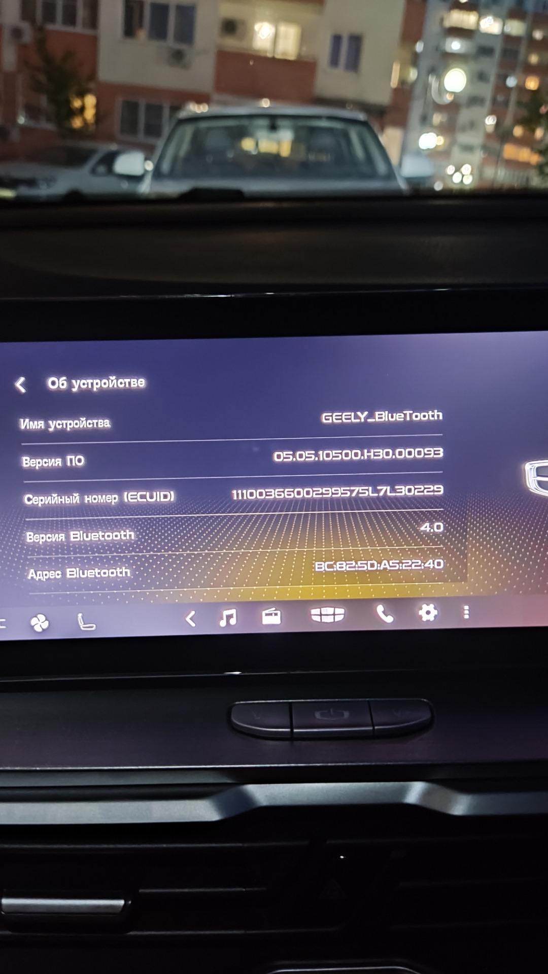 Прошивка от Community — Geely Coolray (1G), 1,5 л, 2020 года | просто ...