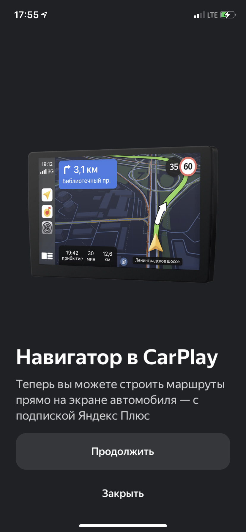 Яндекс. Навигатор CarPlay/Android Auto — KIA Ceed (3G), 1,6 л, 2018 года |  наблюдение | DRIVE2