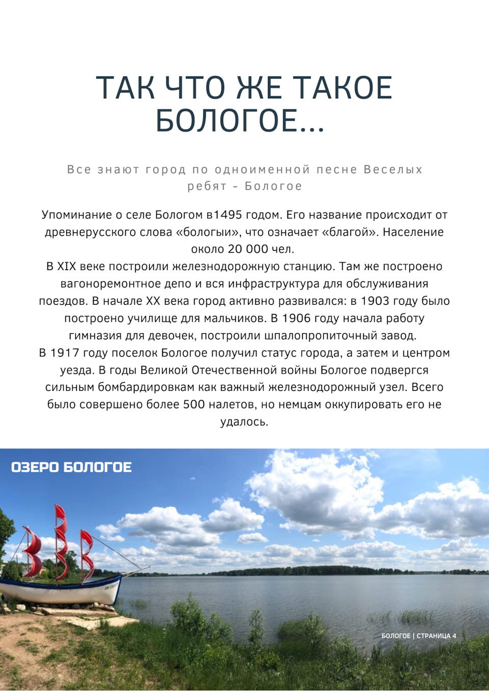 Бологое и Казанский монастырь в Вышнем Волочке — Сообщество «Клуб  Путешественников» на DRIVE2