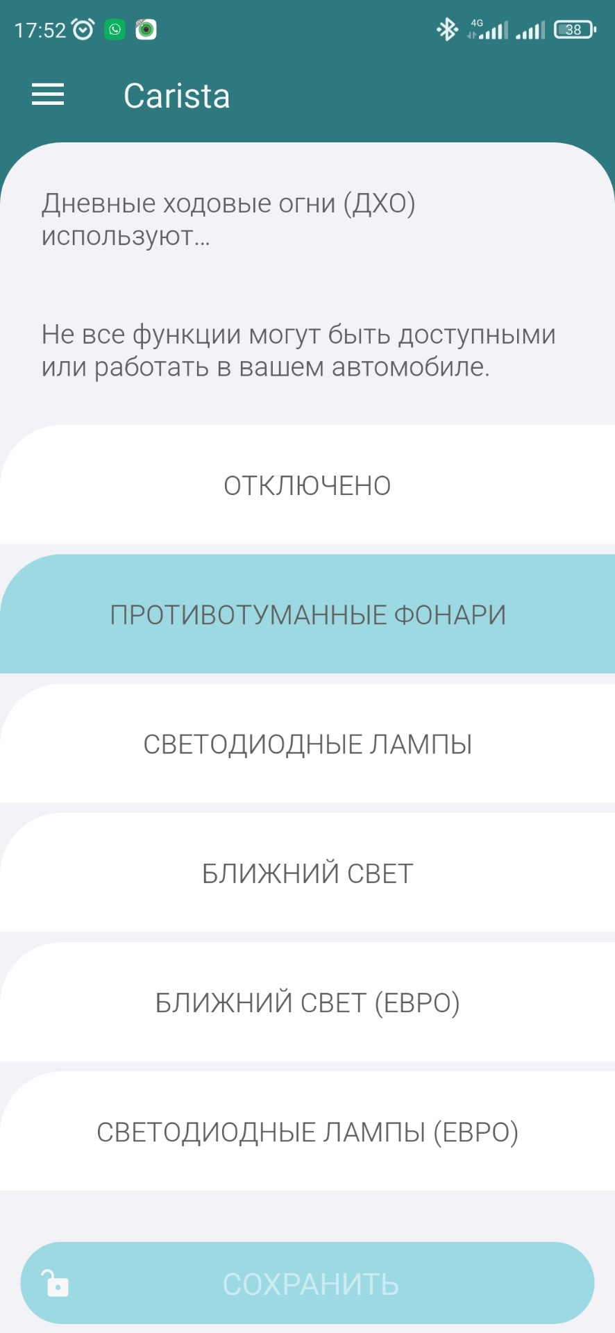 Ходовые огни на авто ниссан ноут