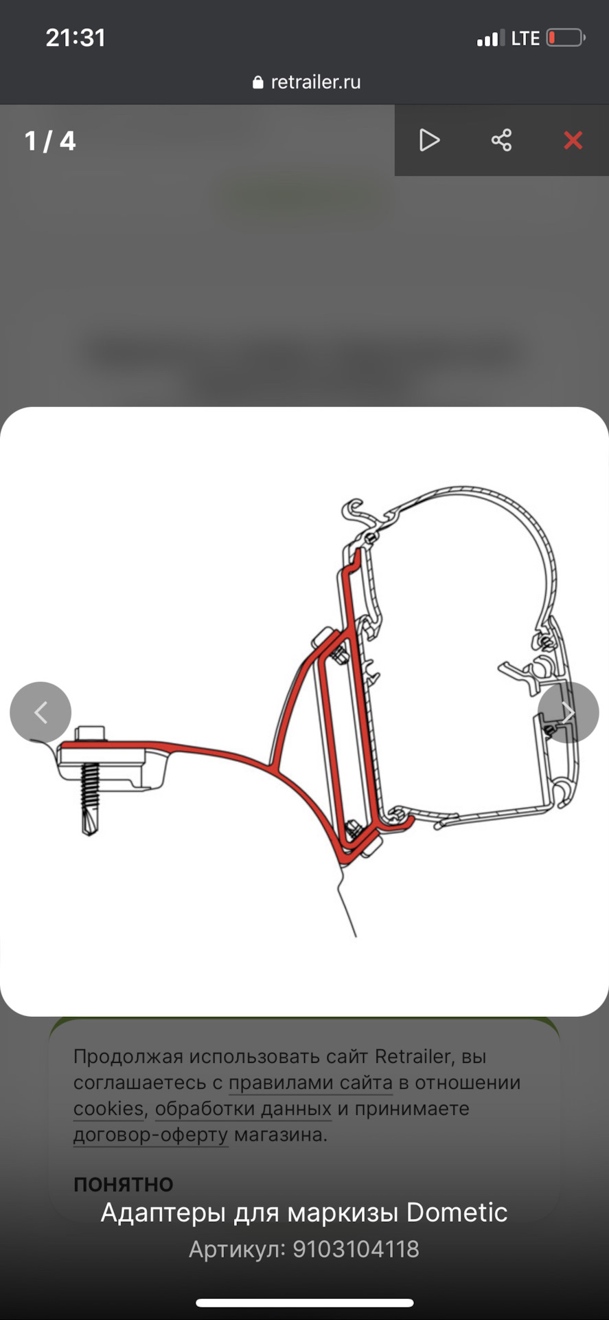 Установка маркизы Dometic — Volkswagen Multivan (T4), 2,5 л, 2003 года ...