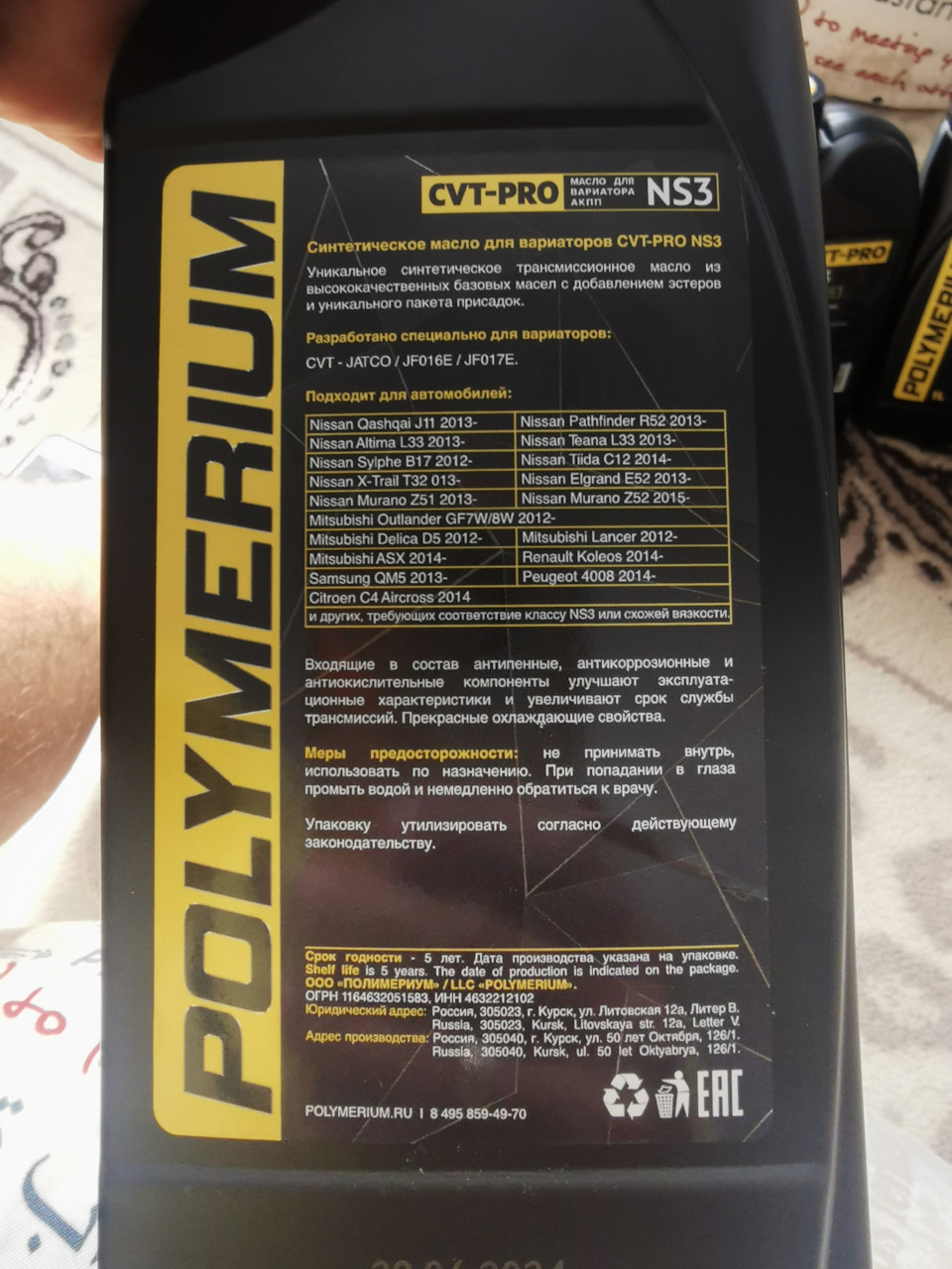 Фото в бортжурнале Nissan Qashqai (2G). Запчасти на фото: NS3, JF017E, RS22013, 8172012, MITSUBISHI0UTLANDER