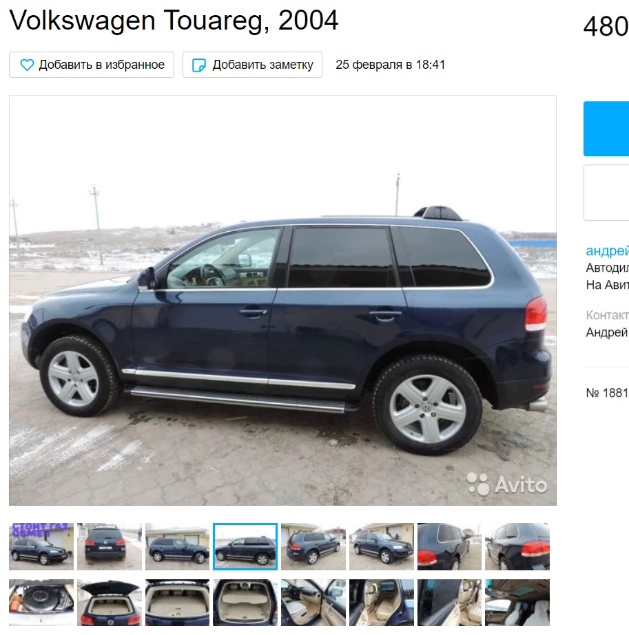 1. Как это было. Покупка авто. — Volkswagen Touareg (1G), 3,2 л, 2006 года  | покупка машины | DRIVE2