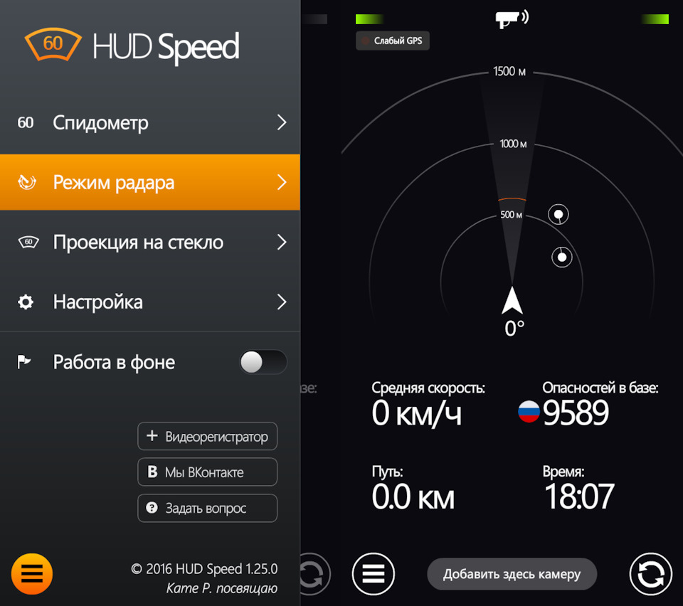 Hud speed карта