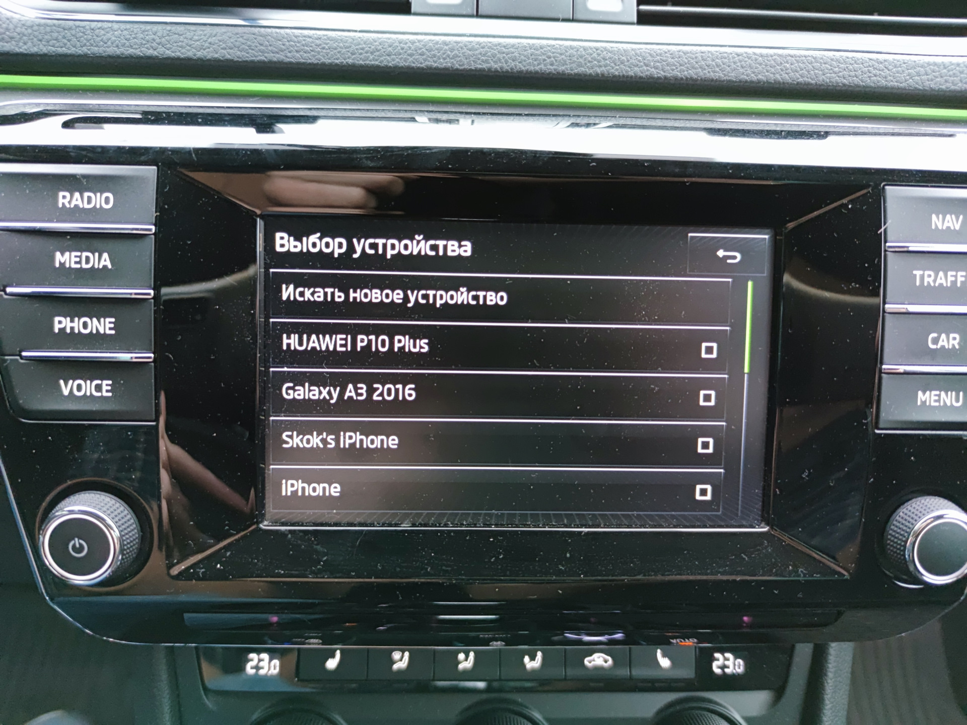 Удаление списка телефонов из Bluetooth подключения. — Skoda Superb Mk3, 1,8  л, 2015 года | электроника | DRIVE2