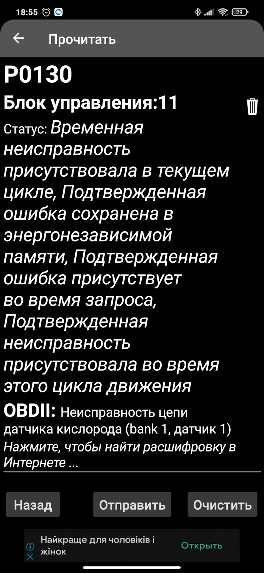 Отрыгнула лямбда, тупо сцука вышла с чата, шо робыть=)?! — Opel Omega B, 2  л, 1999 года | расходники | DRIVE2