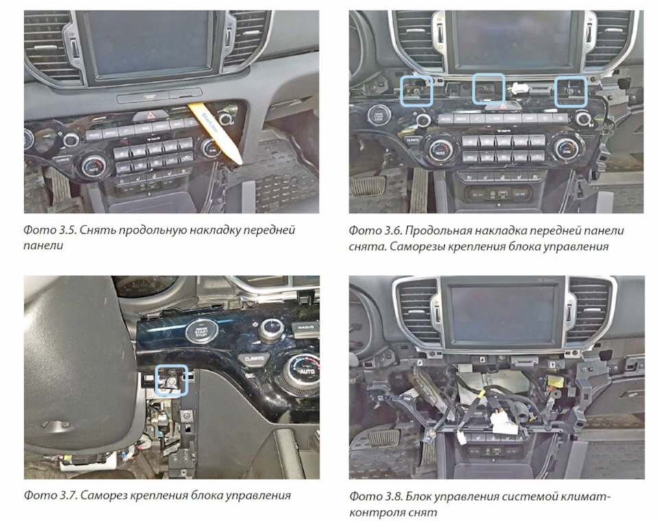 Фото в бортжурнале KIA Sportage (4G)