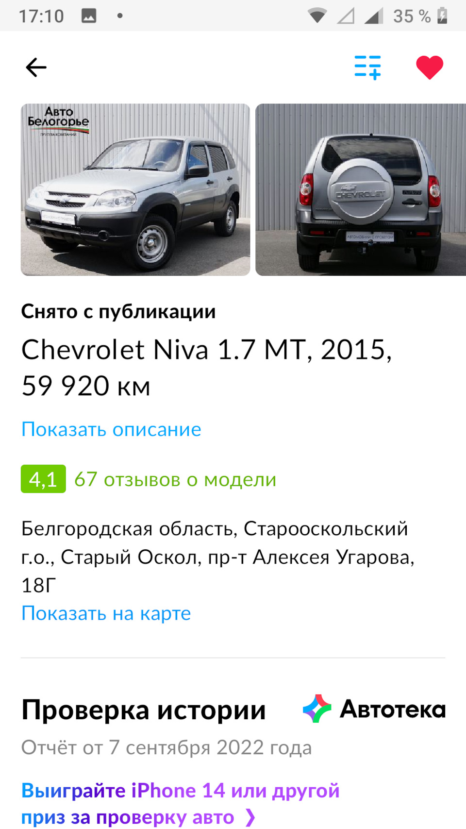 The end☹️ — Haval Jolion, 1,5 л, 2021 года | продажа машины | DRIVE2