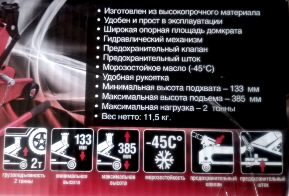 домкрат подкатной для весты какой подойдет. Смотреть фото домкрат подкатной для весты какой подойдет. Смотреть картинку домкрат подкатной для весты какой подойдет. Картинка про домкрат подкатной для весты какой подойдет. Фото домкрат подкатной для весты какой подойдет