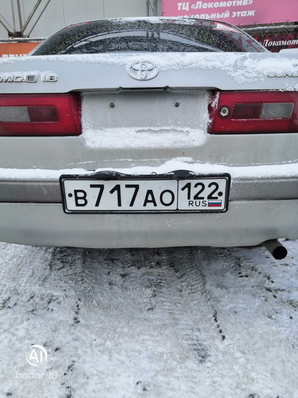 Учет — Toyota Corona Premio (T210), 1,8 л, 1997 года | просто так | DRIVE2