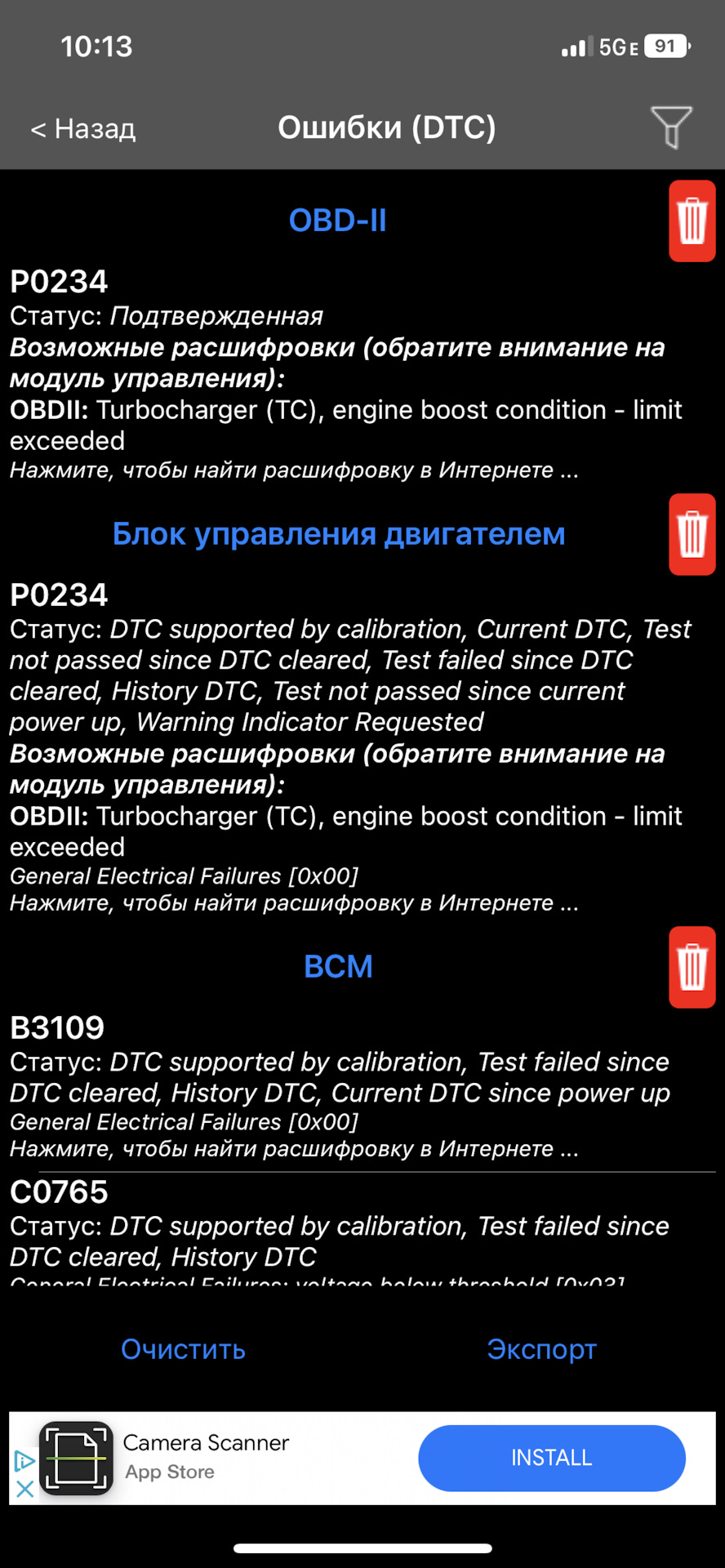 Обновлено. Загорается чек P0234 при резком разгоне — Saab 9-5 (2G), 2,8 ...